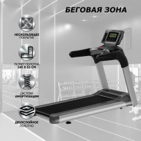 Беговая дорожка FITEX Premier 4TE PROF
